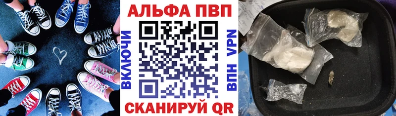 Альфа ПВП СК  Купить закладки  Сковородино 