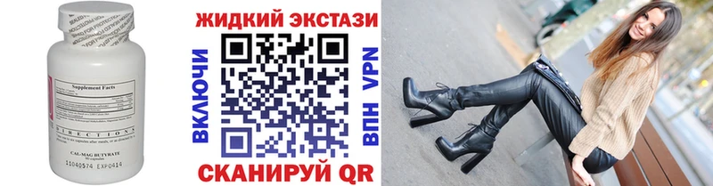Бутират оксибутират  Купить где  Сковородино 