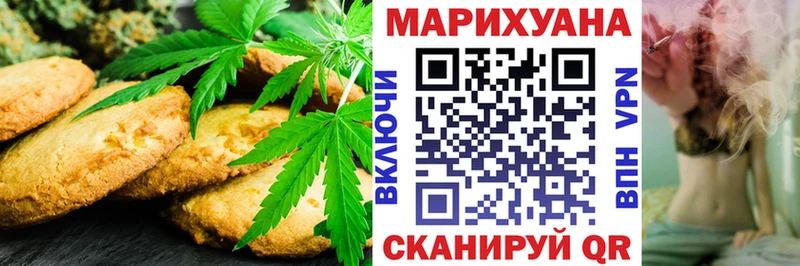 Печенье с ТГК конопля  Купить где  Сковородино 