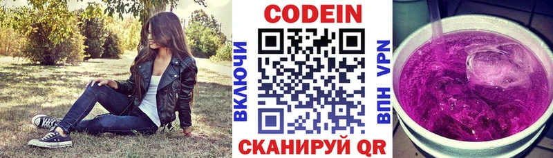 Купить  Сковородино  Кодеиновый сироп Lean Purple Drank 