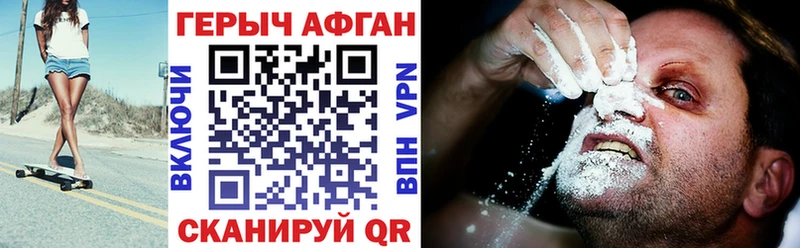 ГЕРОИН VHQ  Купить  Сковородино 