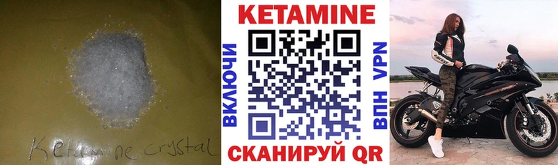 КЕТАМИН ketamine  Купить где  Сковородино 