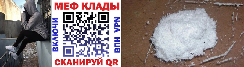 Купить где  Сковородино  МЕФ мяу мяу 