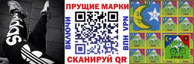 Марки 25I-NBOMe 1,8мг Сковородино