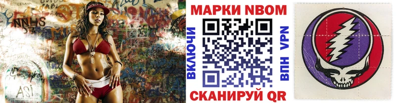 Купить  Сковородино  Марки NBOMe 1,8мг 